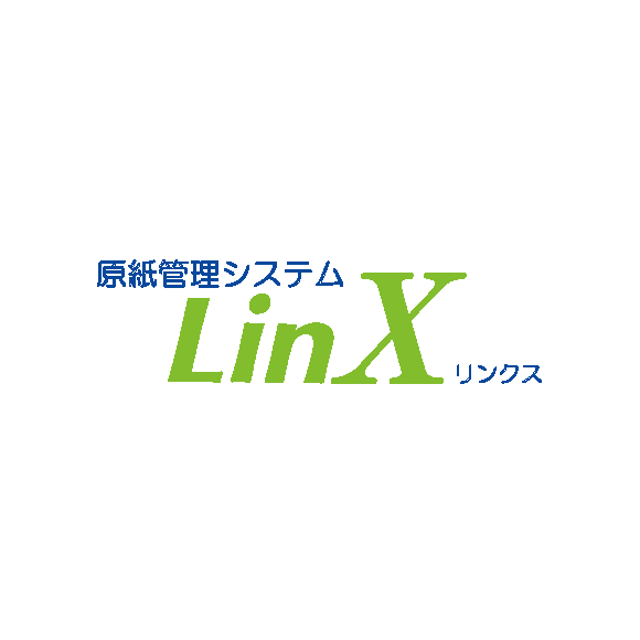 段ボール原紙在庫管理システムLinXリンクス