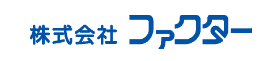 株式会社ファクター